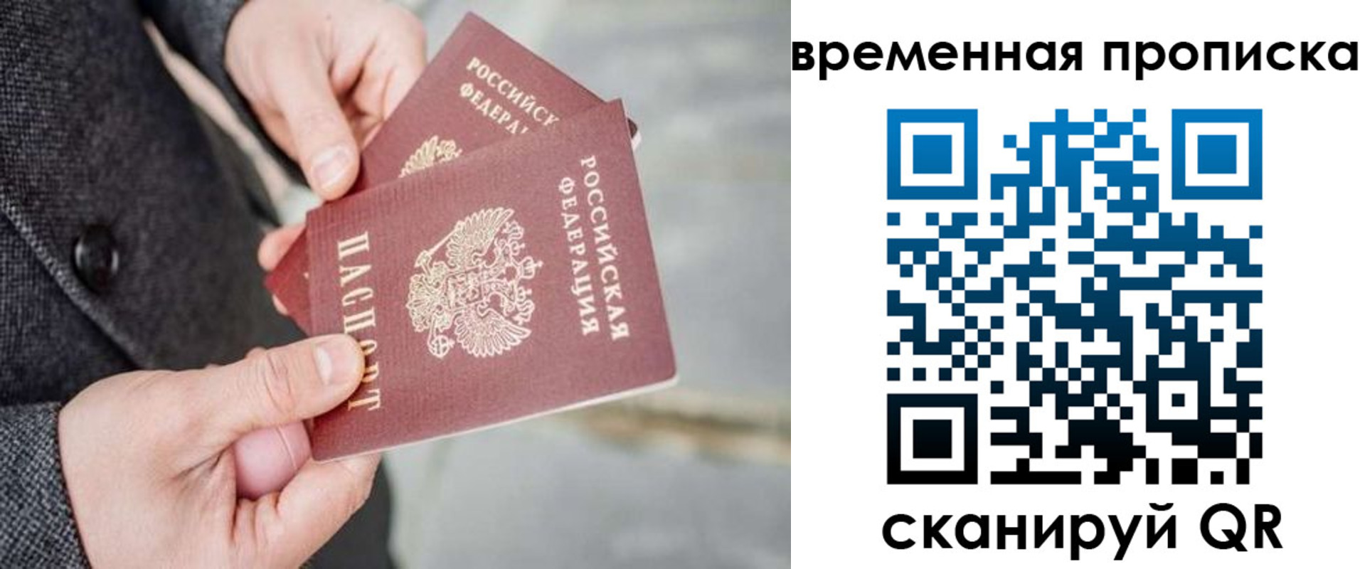 прописка для кредита в Абдулино