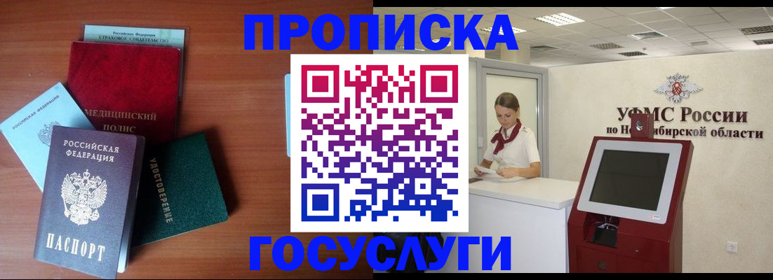 прописка в квартире в Абдулино