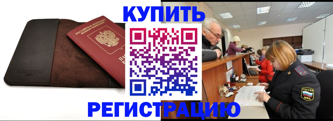 прописка для кредита в Абдулино